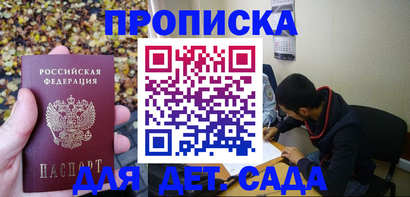 временная регистрация законно в Дегтярске