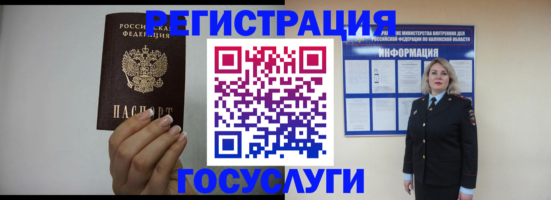 временная регистрация купить в Дегтярске