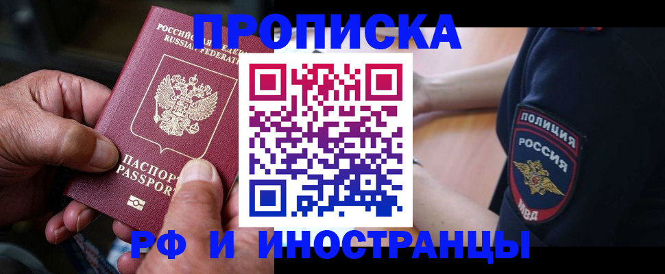 временная регистрация собственник в Дегтярске